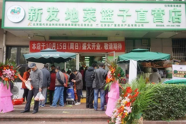 志廣果蔬馬家堡、賽洛城店面相繼開業(yè)