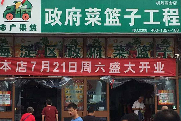 志廣富庶楓丹麗舍店面開業(yè)啦！