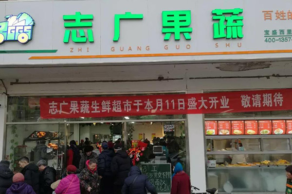 志廣富庶寶盛西里直營店開業(yè)火爆，深受居民歡迎！